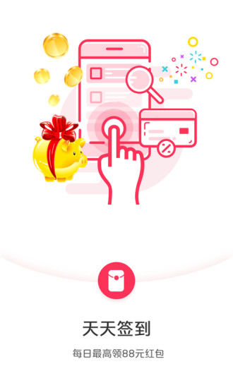 云闪付截图