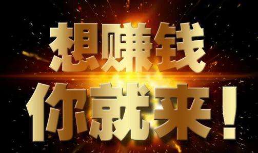新手做手机赚钱，月入3000以上你信吗？