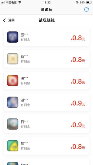 爱试玩截图