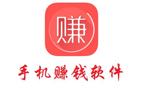 如何寻找适合自己的手机赚钱软件