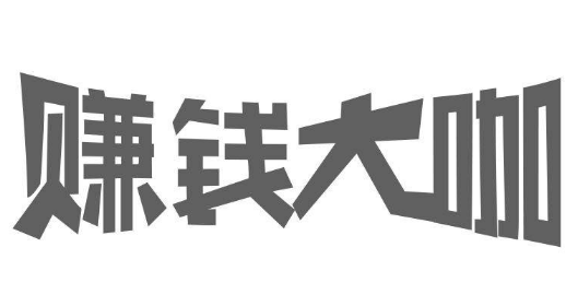 神奇的手机赚钱方法:苹果试玩让你走向人生巅峰
