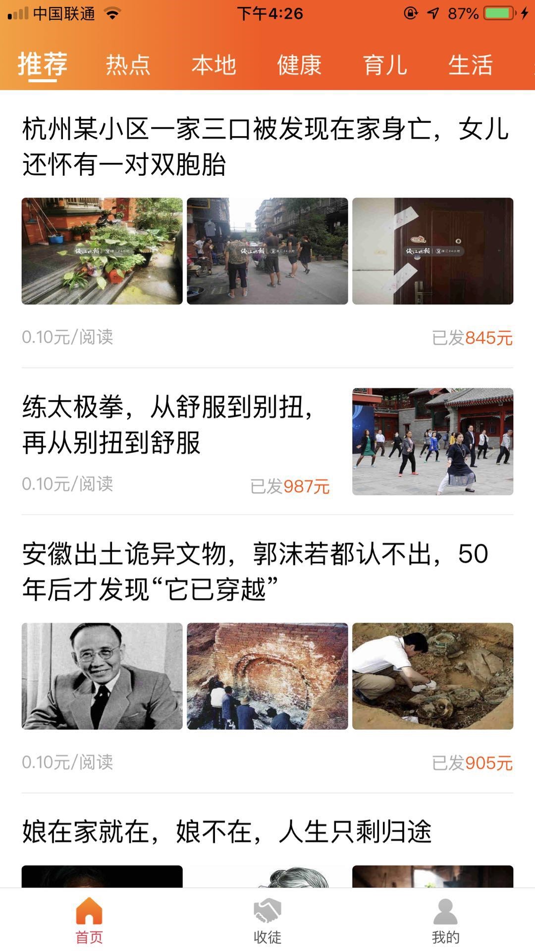 米转截图