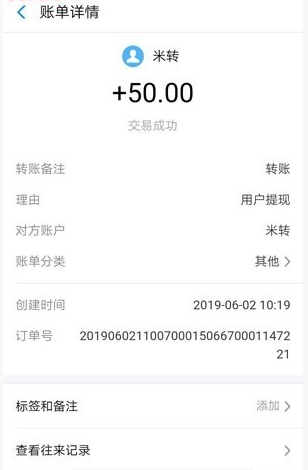 米转截图