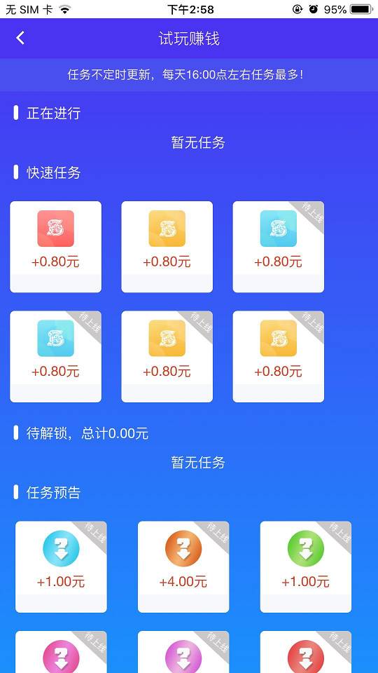 搜虎试玩截图