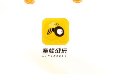 不需要首次的试玩软件之蜜蜂试玩靠谱推荐