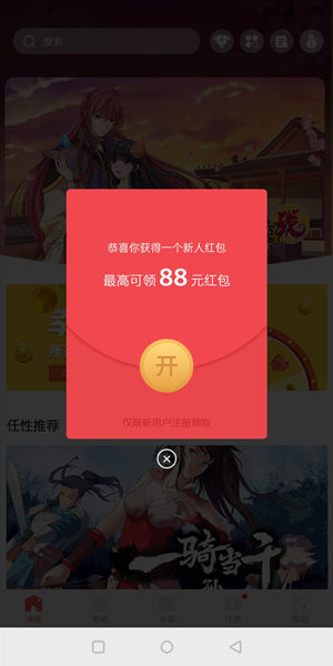 抖腿漫画截图
