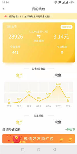 抖腿漫画截图