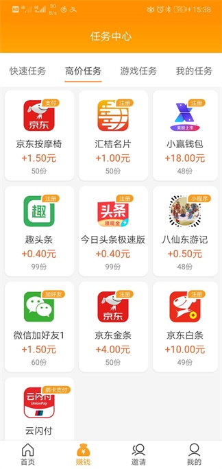 小龙赚钱截图