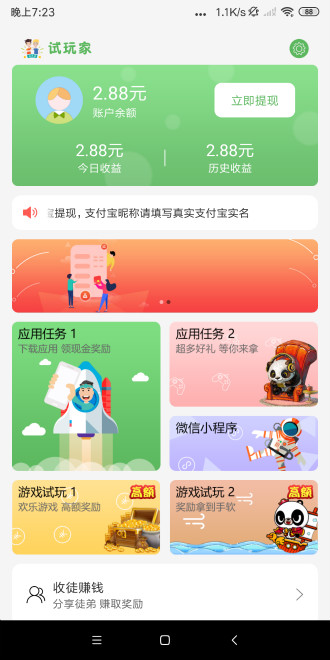 试玩家截图