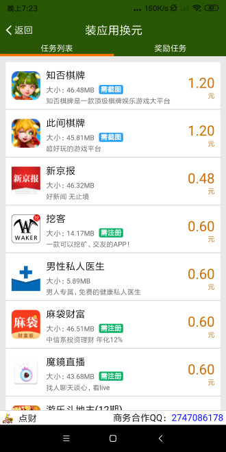 试玩家截图