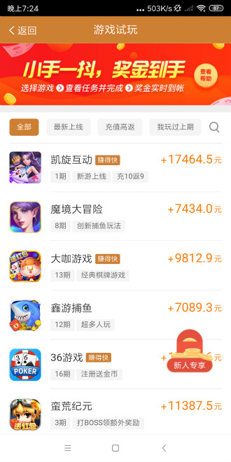 试玩家截图