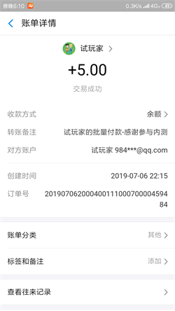试玩家截图
