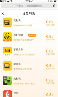 i元宝截图