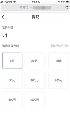 i元宝截图