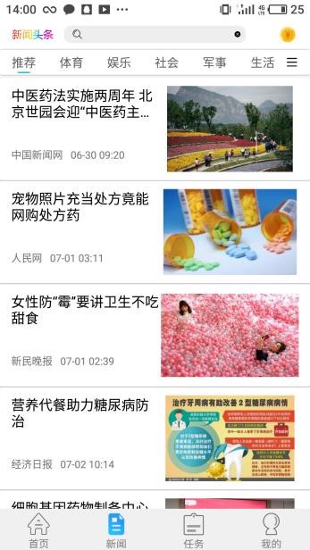云上赚赚截图