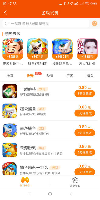 51赚呗截图