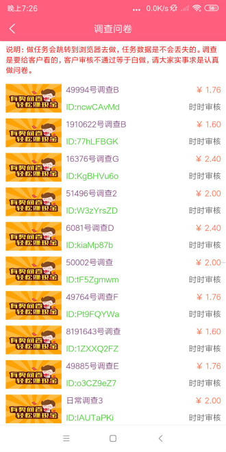 51赚呗截图