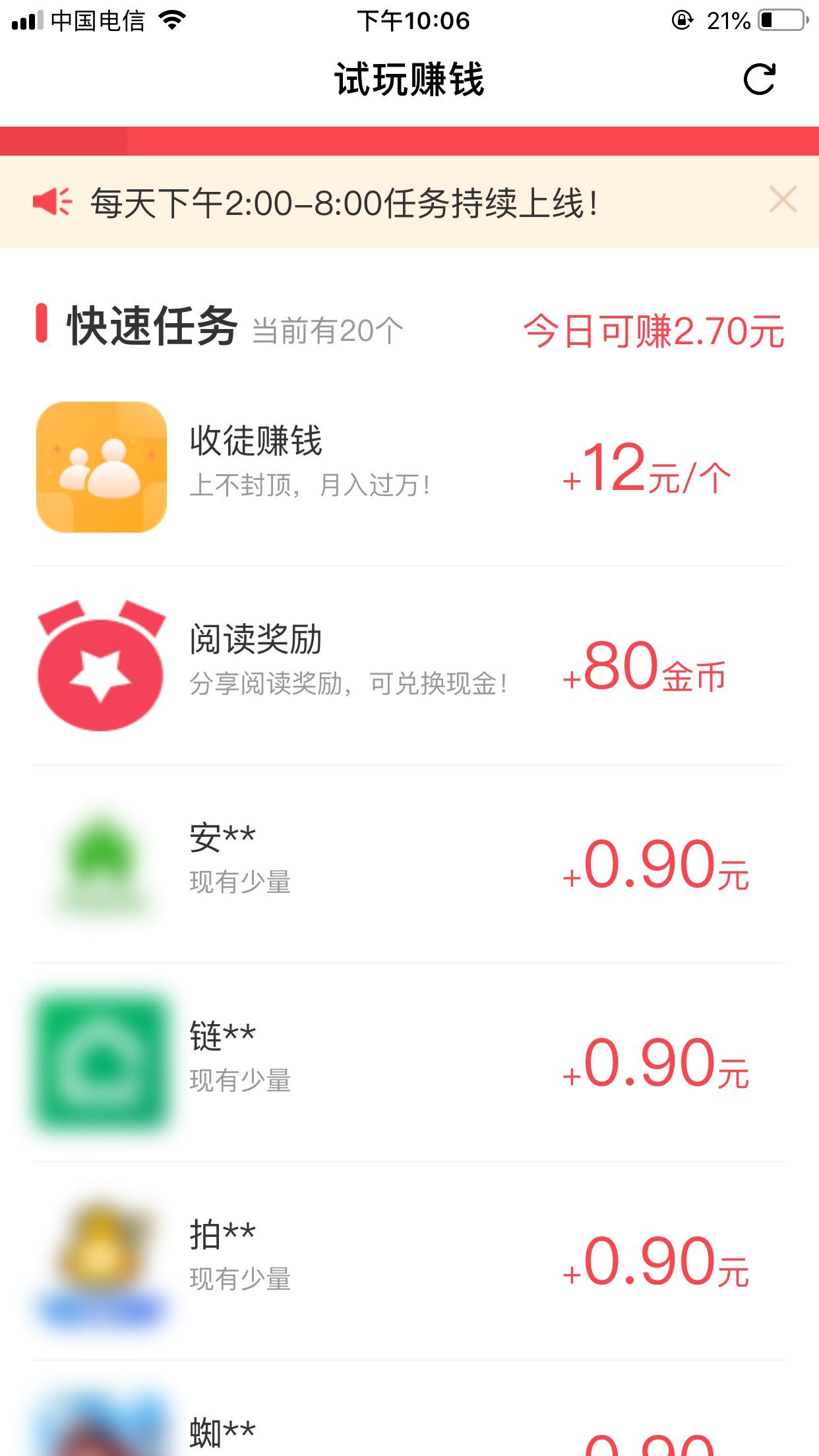 小豆试玩截图