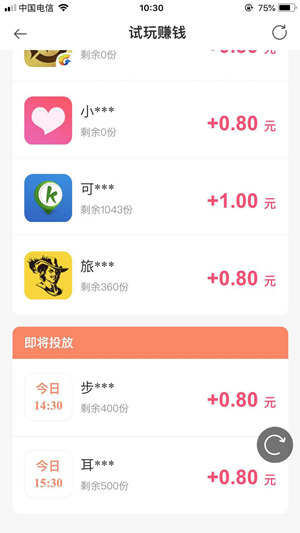 赚点钱截图