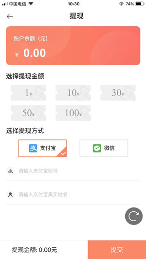 赚点钱截图