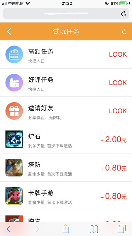 鼠宝试玩截图