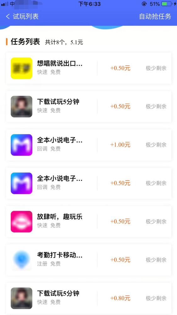 胖虎试玩截图