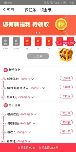 辣手小视频截图