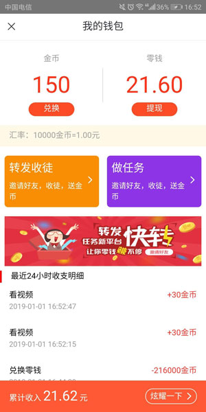 辣手小视频截图