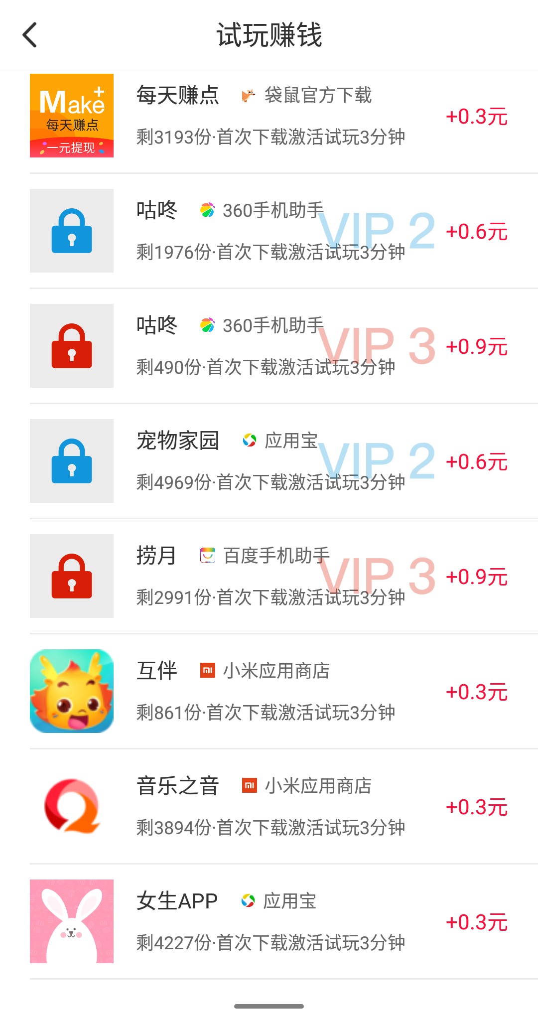袋鼠赚钱截图
