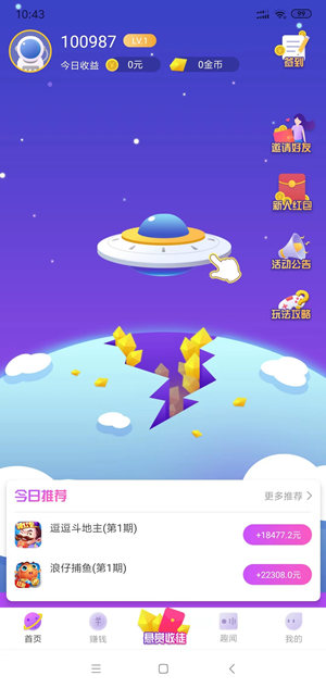 橘子试玩截图