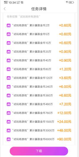 橘子试玩截图