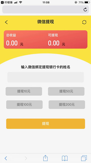 柠檬赚截图