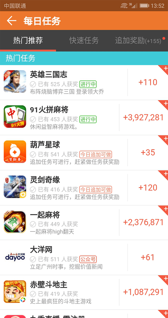 零钱试玩截图