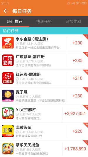 零钱试玩截图