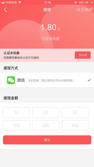 小明赚钱截图