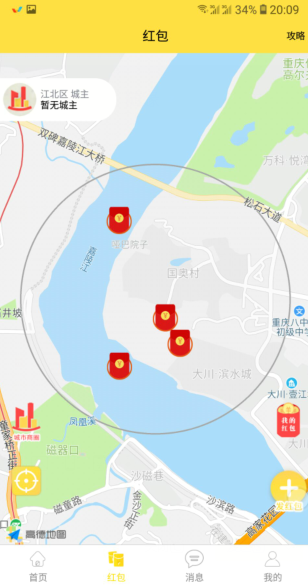 趣味成金截图