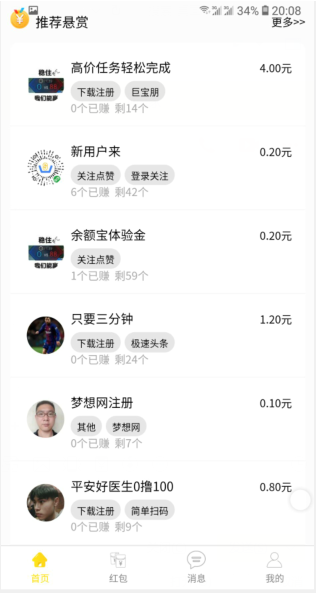 趣味成金截图