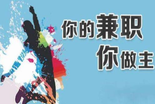 如何用手机做兼职赚钱,分享几种赚钱方法