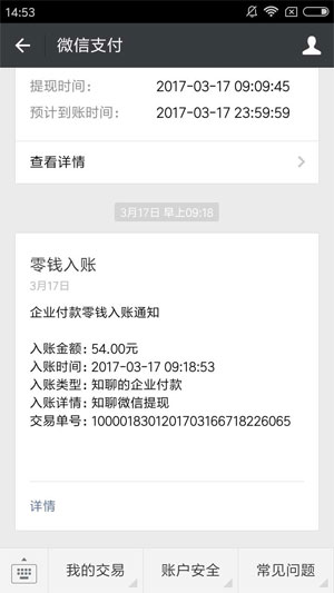 知聊截图