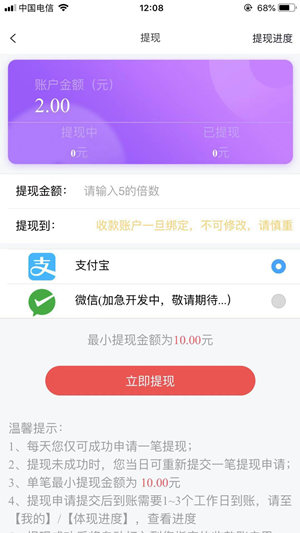 江湖试客截图