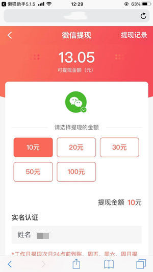 懒猫试玩-无需首次