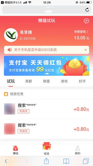 懒猫试玩-无需首次