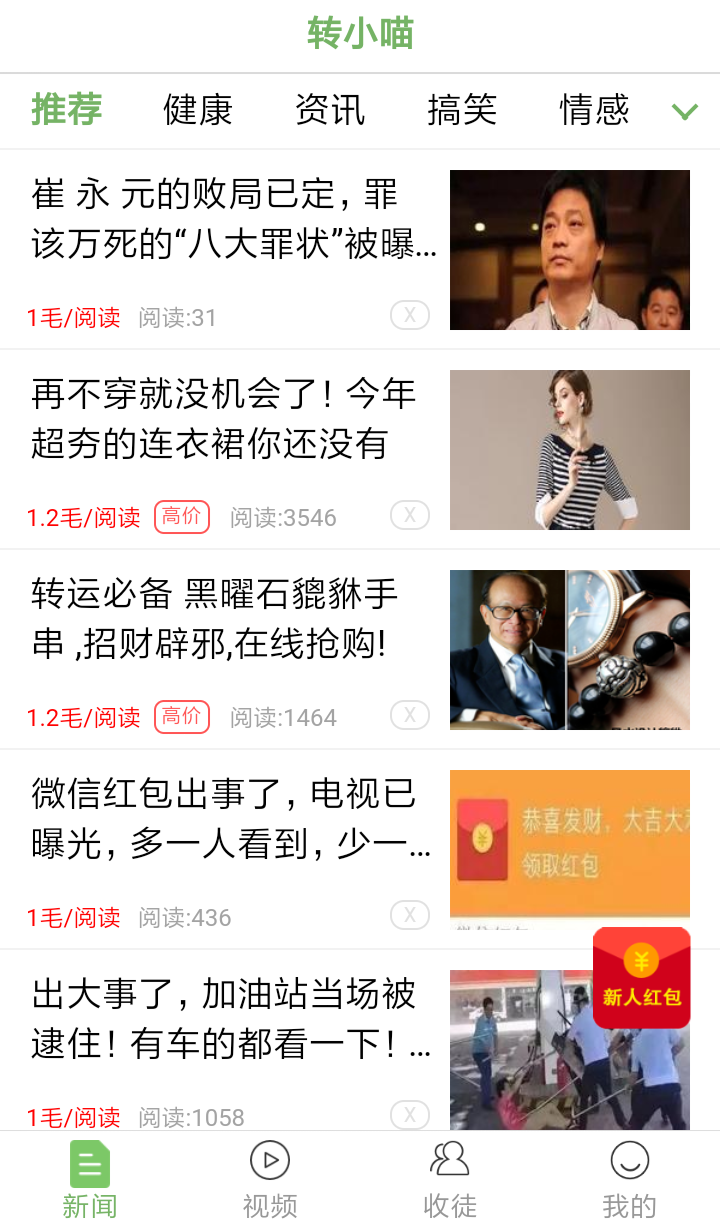 转小喵截图