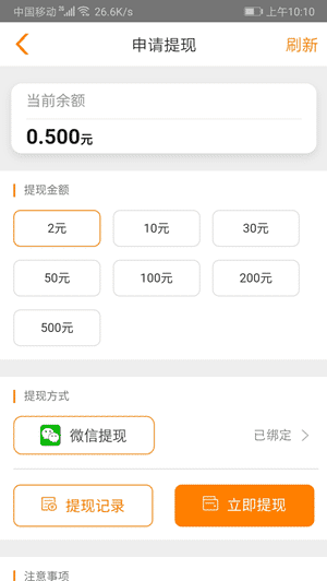 灵猴截图