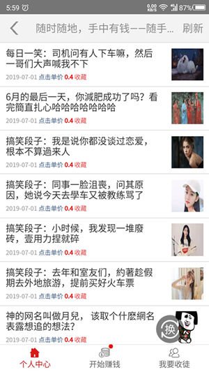 随手涨分王截图
