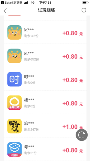 快赚试玩截图