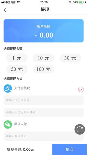 快赚试玩截图
