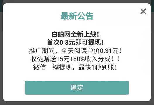 白鲸网转发文章赚钱软件，灵兽联盟旗下又一强力平台