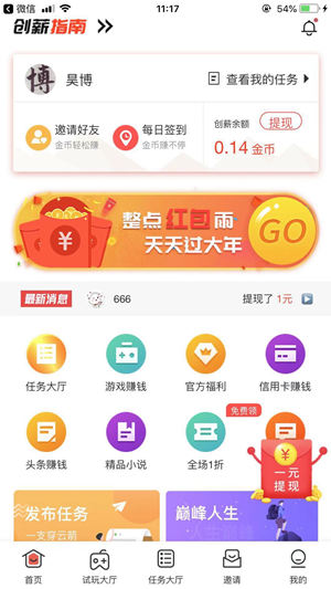 创薪宝截图