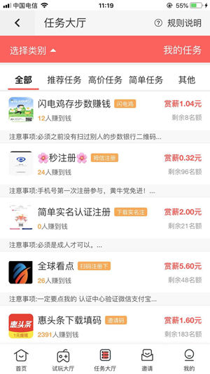 创薪宝截图